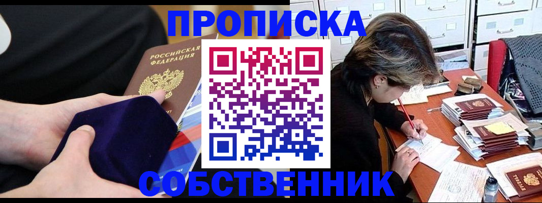 временная регистрация в квартире в Чистополье