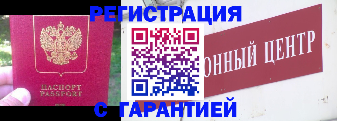 временная прописка в Чистополье