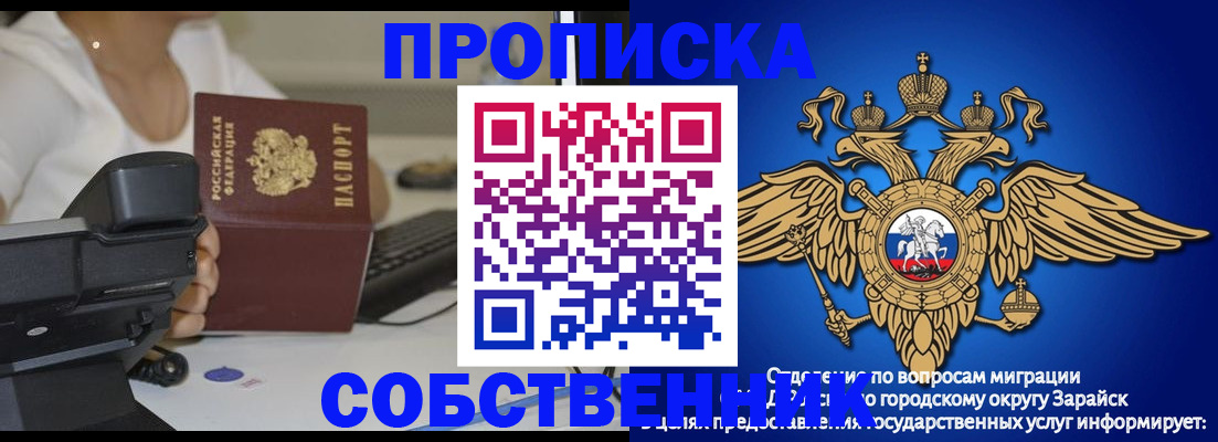 временная регистрация для всех в Чистополье